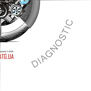 Диагностика